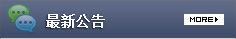 主營業務